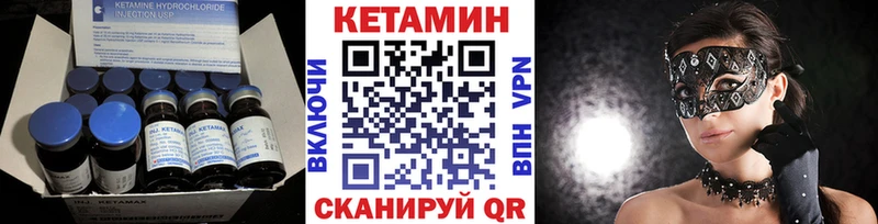 КЕТАМИН ketamine  Купить где  Берёзовка 